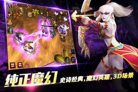 不灭的战士国际版