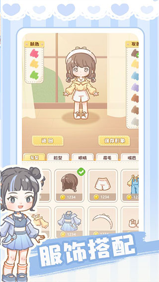 民宿模拟器免费版