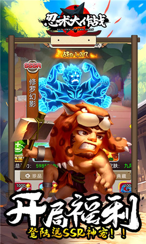 忍术大作战内置菜单