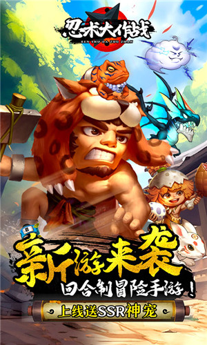 忍术大作战内置菜单