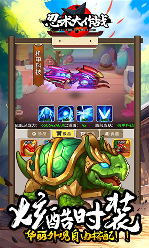 忍术大作战内置菜单