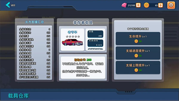 末日幸存者小队无限钻石.jpg 末日幸存者小队无限钻石.jpg