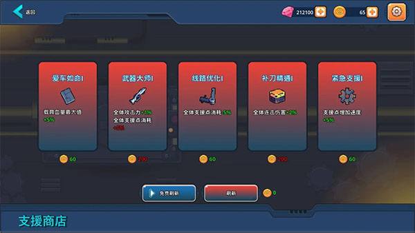 末日幸存者小队无限钻石.jpg 末日幸存者小队无限钻石.jpg