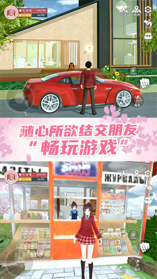 樱花学园换装舞会免广告.jpg