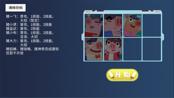 猪猪公寓内置功能菜单