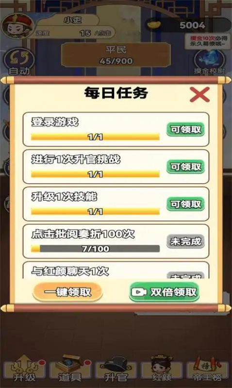 我当帝王来寻欢免广告