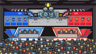 电竞传奇经理无限金币