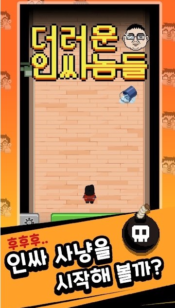 肮脏的现充们中文版