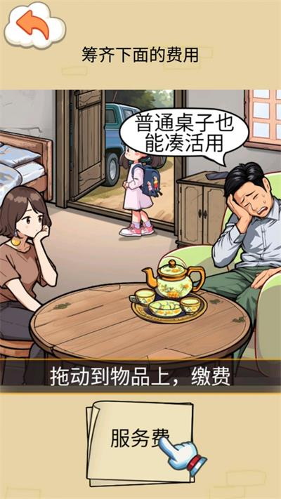 帮孩子凑学费免广告