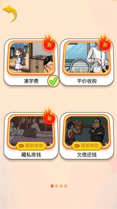 帮孩子凑学费免广告