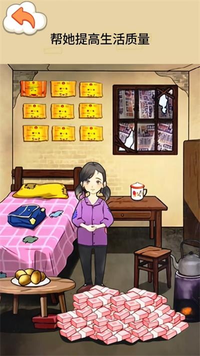 帮孩子凑学费免广告