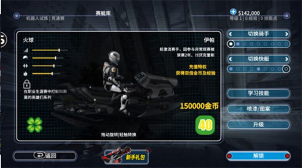 激流快艇3内置mod菜单.jpg 激流快艇3内置mod菜单.jpg