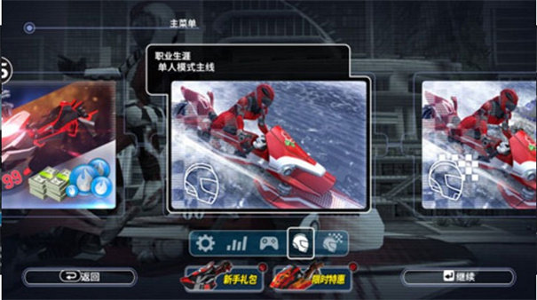 激流快艇3内置mod菜单.jpg 激流快艇3内置mod菜单.jpg