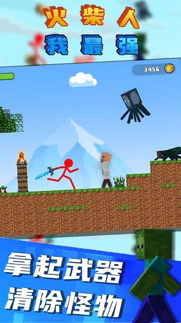 火柴人我最强内置菜单