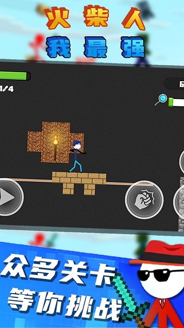 火柴人我最强内置菜单