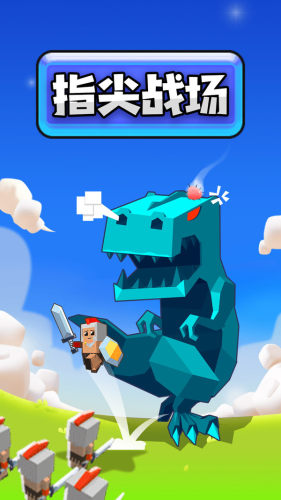 指尖战场中文版