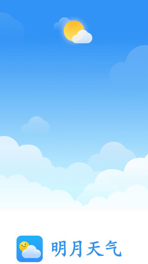 明月播报天气.jpg 明月播报天气.jpg