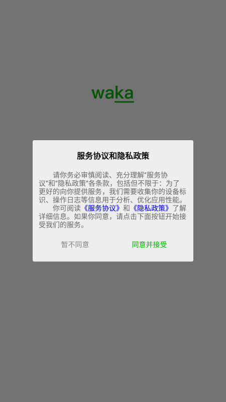waka笔记.png waka笔记.png