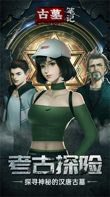 古墓笔记完整版.png 古墓笔记完整版.png