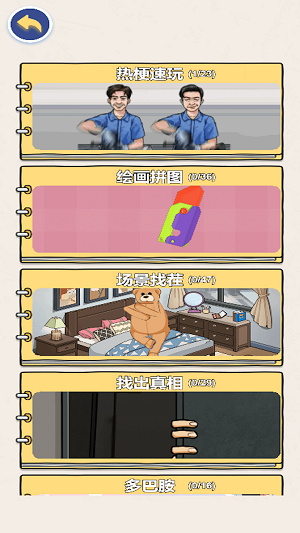 音乐节奏派对.png 音乐节奏派对.png