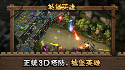 城堡英雄免广告
