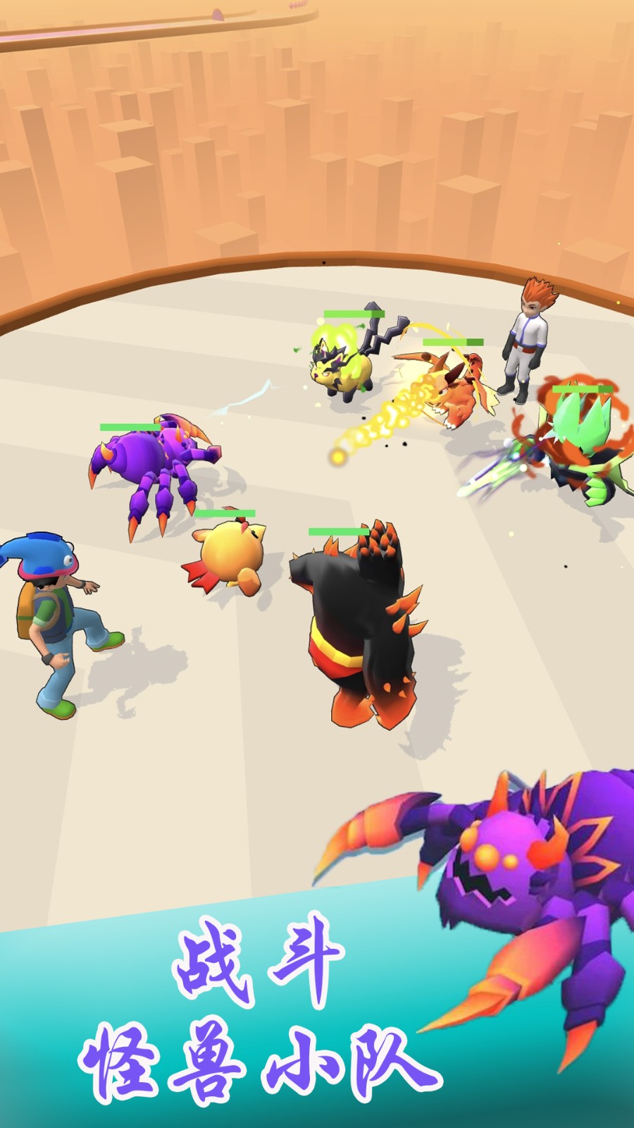 怪兽小队战斗.jpg