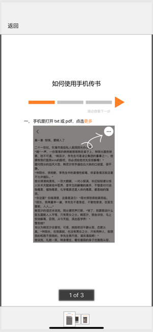 点点阅读无广告版.png