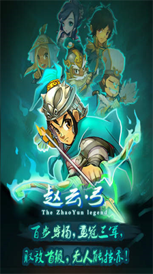 单机赵云传无限技能点.png 单机赵云传无限技能点.png