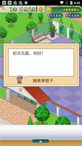 打造吧高尔夫之森debug 打造吧高尔夫之森debug