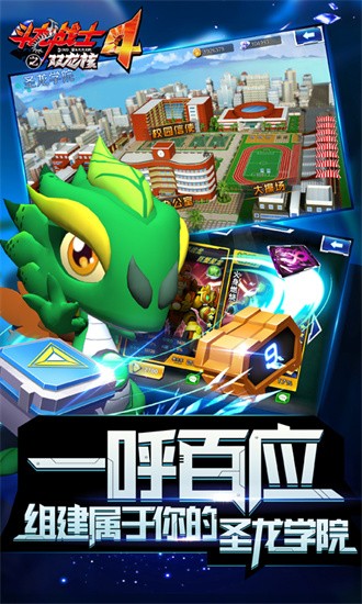 斗龙战士4双龙核内购版