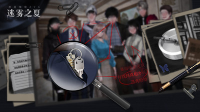 迷雾之夏完整版