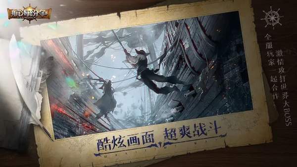 航海纷争.jpg 航海纷争.jpg