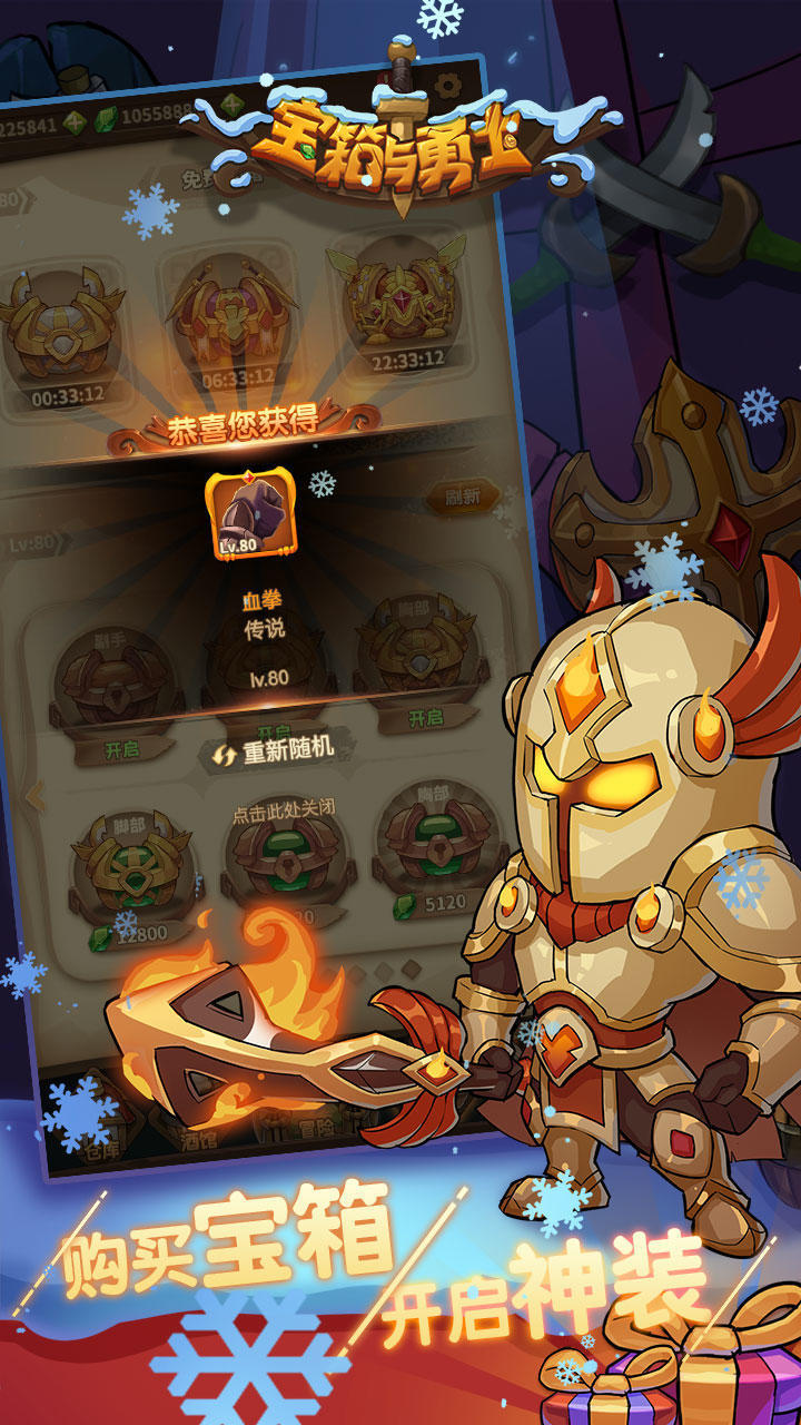 宝箱与勇士内置菜单 宝箱与勇士内置菜单