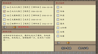 中华三国志内置修改器.png 中华三国志内置修改器.png