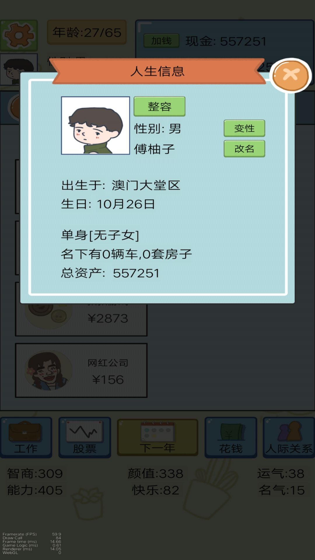 我开挂的人生免广告