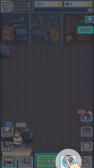 旅行社模拟器内置菜单版