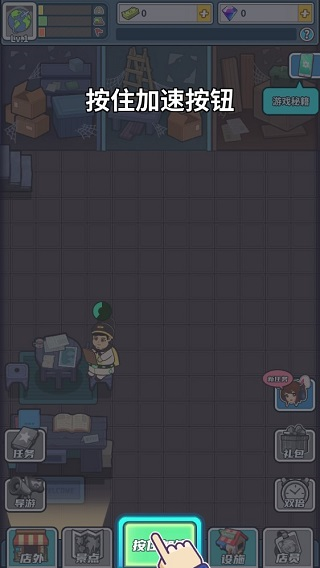 旅行社模拟器内置菜单版