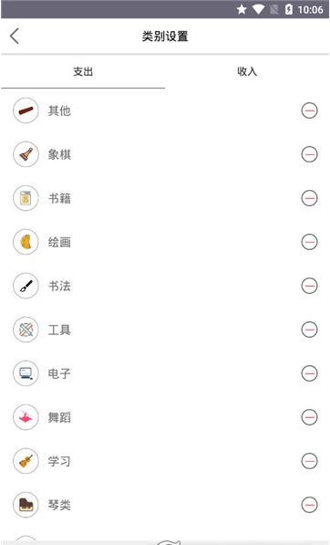 优米记账.png 优米记账.png