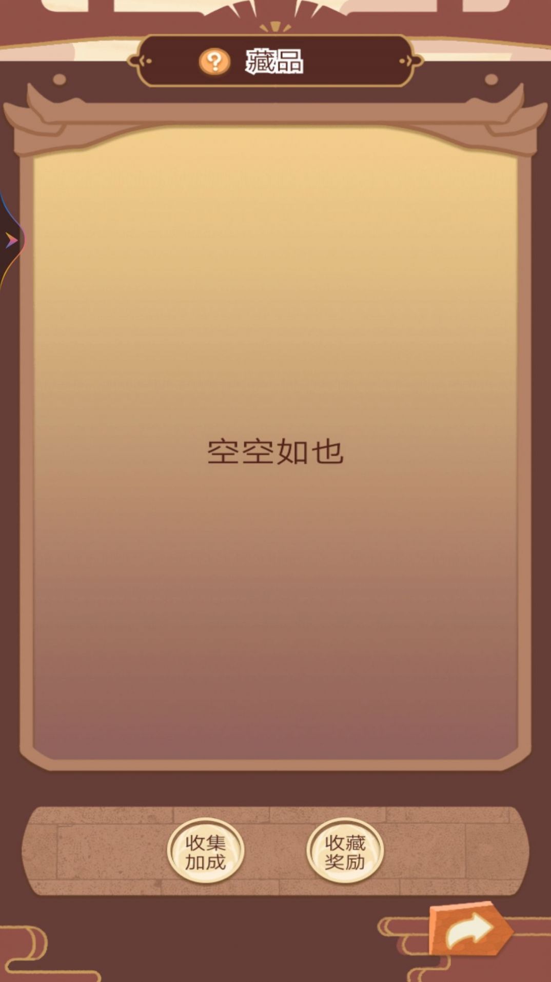 皇帝的成长计划内置菜单