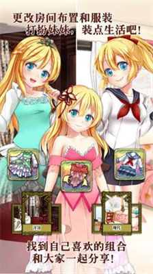 口袋少女2内购版