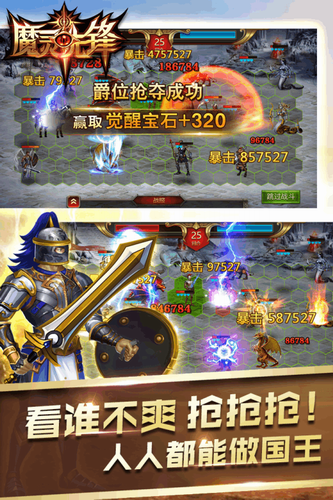 魔灵先锋.png