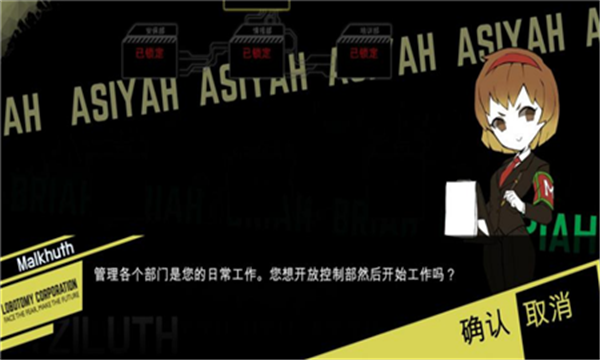 脑叶公司免费版 脑叶公司免费版