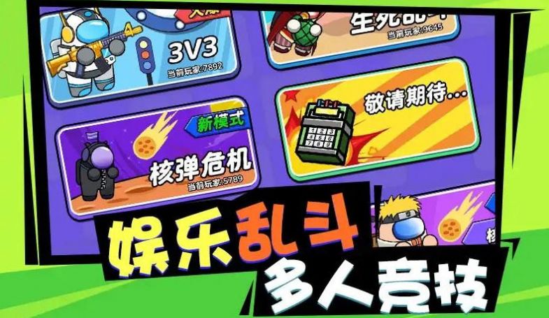 砰砰太空人联机版.jpg 砰砰太空人联机版.jpg