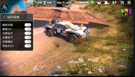 脱离道路全车解锁版