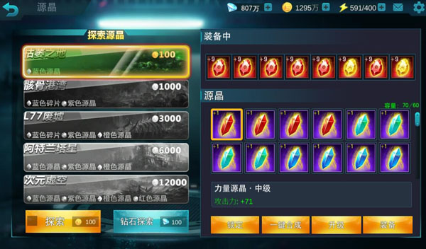 奥特曼传奇英雄免费内购版 奥特曼传奇英雄免费内购版