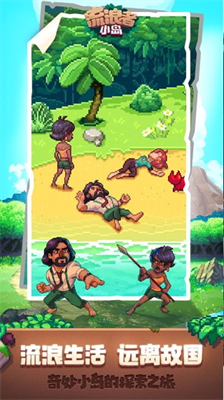 生存岛内置作弊菜单