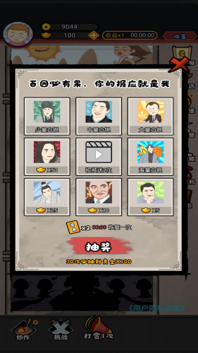 网红创造营无限金币版.png