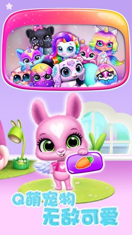 口袋萌宠内购版.jpg 口袋萌宠内购版.jpg