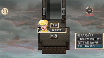 年轮无限剧情点