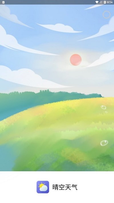 晴空天气.jpg 晴空天气.jpg